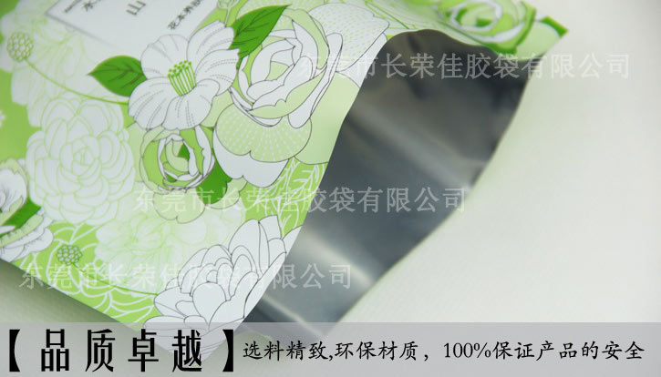 铝箔面膜包装袋品质