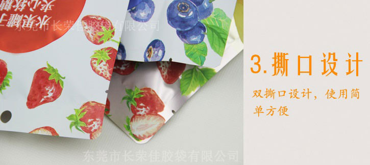 糖果包装袋撕口