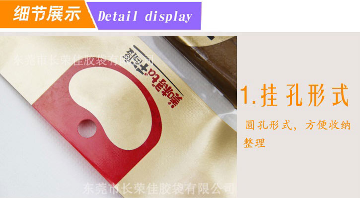 熟食包装袋挂孔 熟食包装袋挂孔