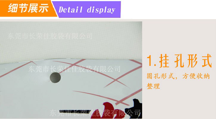 海产品包装袋挂孔