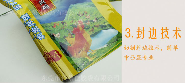 铝箔手提袋封边