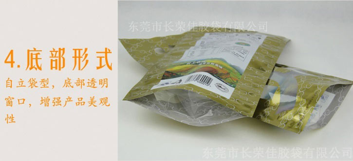 贡米直立袋底部