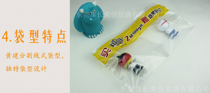 拉链袋袋型特点 拉链袋袋型特点