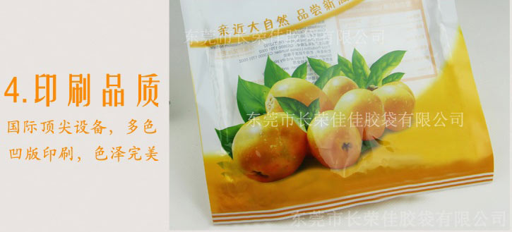 糕点食品包装袋印刷
