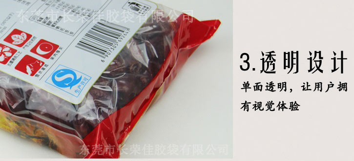 红枣包装袋窗口