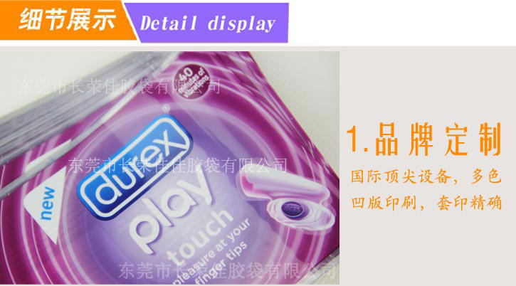日用品收缩膜品牌