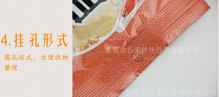 海产品包装袋挂孔