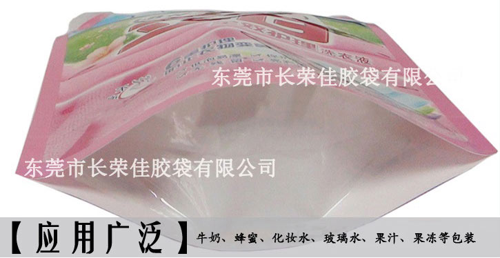 立白洗衣液吸嘴袋底部