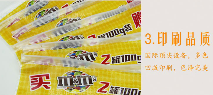 拉链袋印刷品品质 拉链袋印刷品品质