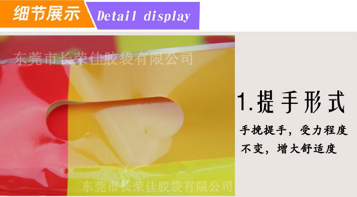 红枣包装袋提手