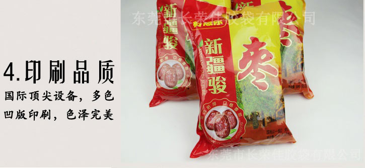 红枣包装袋品质