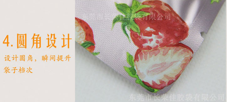 糖果包装袋圆角