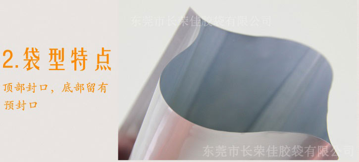 三边封铝箔袋袋型