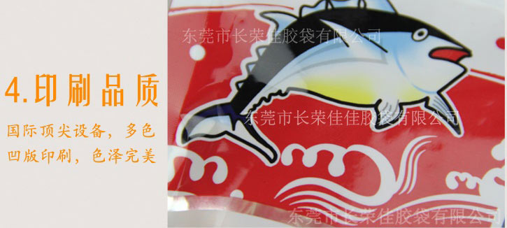 海产品包装袋印刷品质