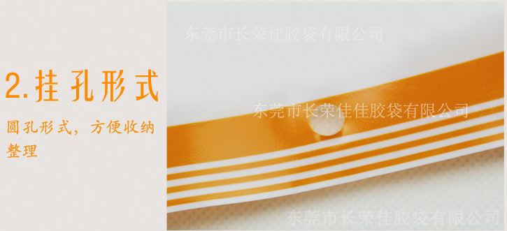 糕点食品包装袋挂孔