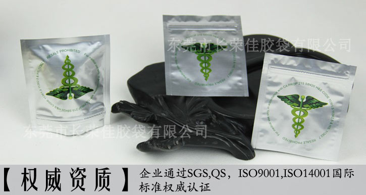 小型铝箔袋 资质