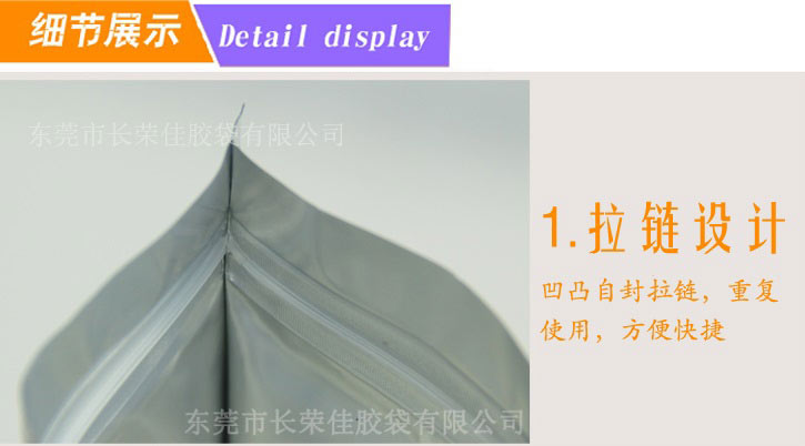 三边封铝箔袋拉链