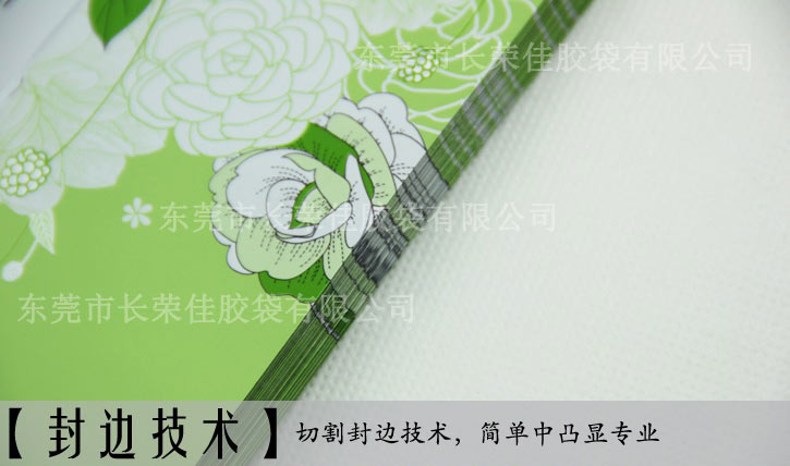 铝箔面膜包装袋封边