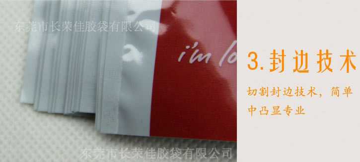玩具礼品袋封边