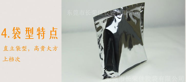 阴阳铝箔袋袋型