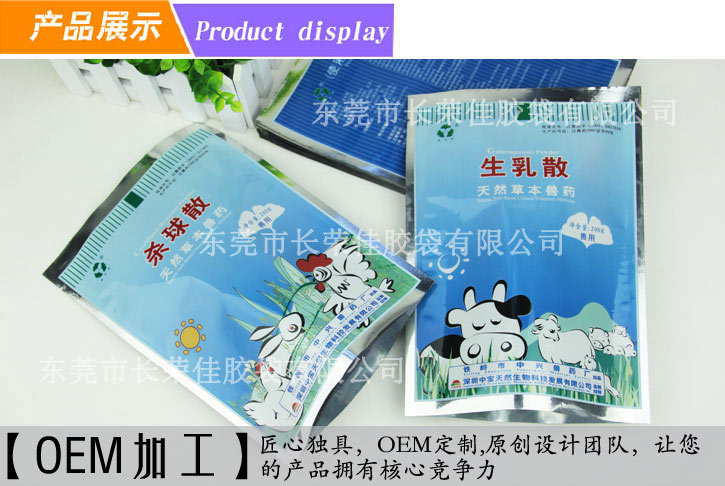 天然草本兽药包装定制