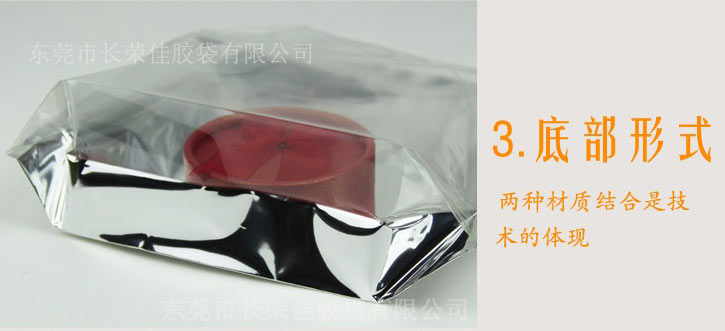 阴阳铝箔袋底部