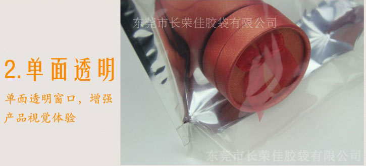 阴阳铝箔袋窗口