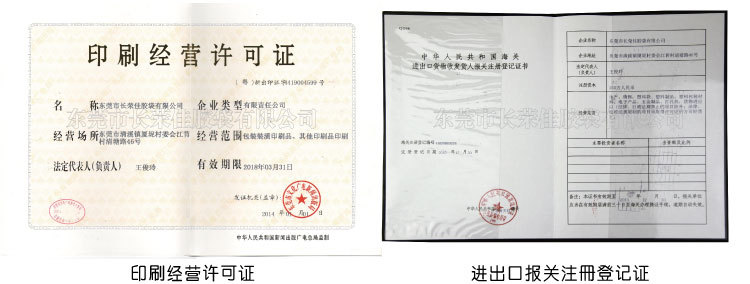 经营资质