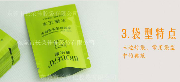 保湿水润面膜袋袋型