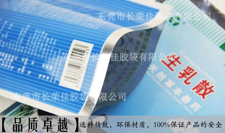 天然草本兽药包装品质