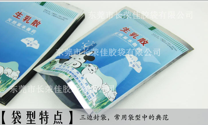 天然草本兽药包装袋型