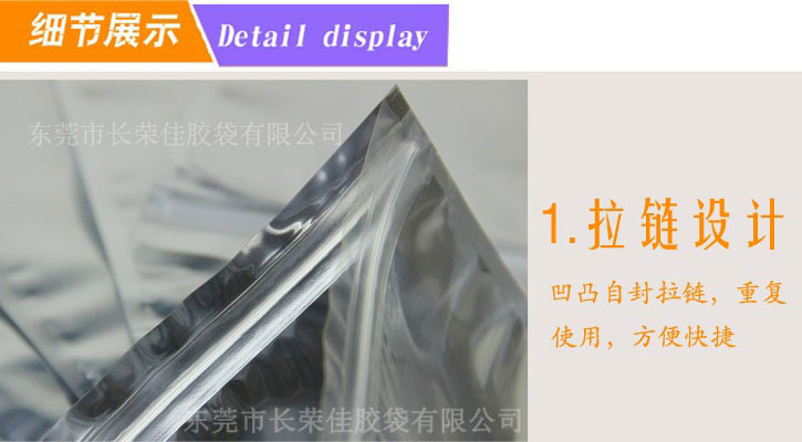 阴阳铝箔袋拉链