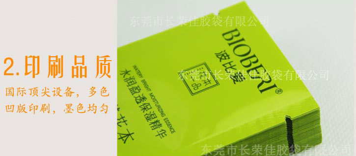 保湿水润面膜袋品质