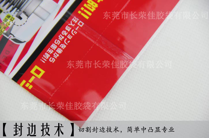 封边技术