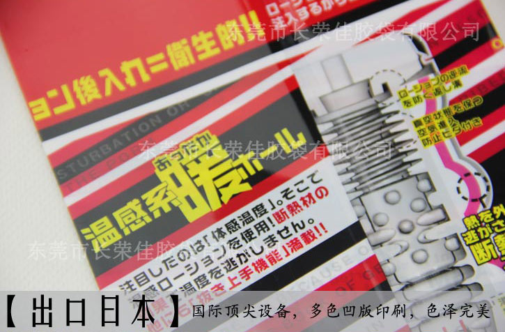 出口日本
