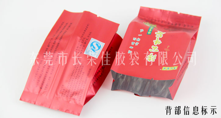 沛公牛茶包装袋标示