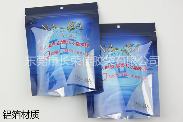 折叠式水晶冰冻面膜铝箔材质