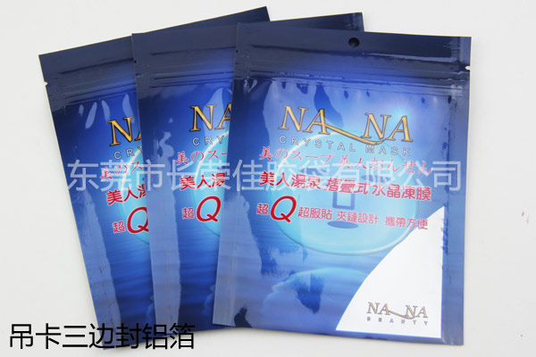 折叠式水晶冰冻面膜正面效果