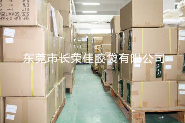 成品仓库