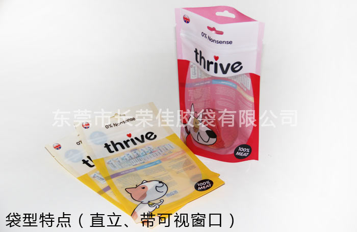 直立宠物食品包装袋带透明窗口