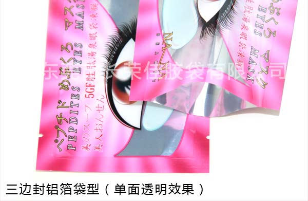 化妆品包装袋材质特写