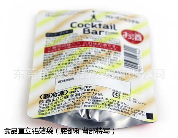 直立铝箔食品包装袋反面效果