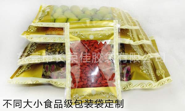 不同大小食品包装定制