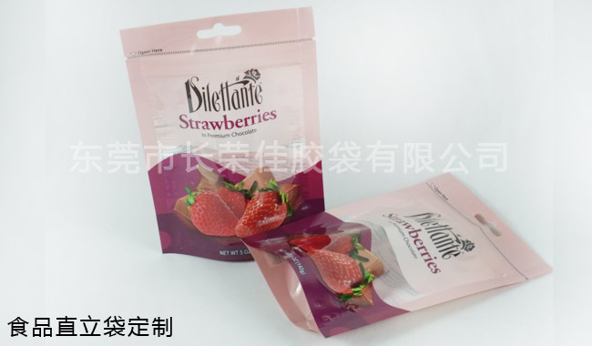 草莓食品直立拉链袋袋型