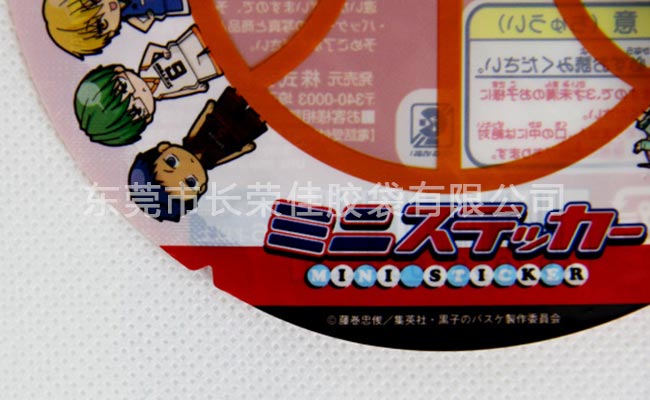 圆形玩具包装袋撕口