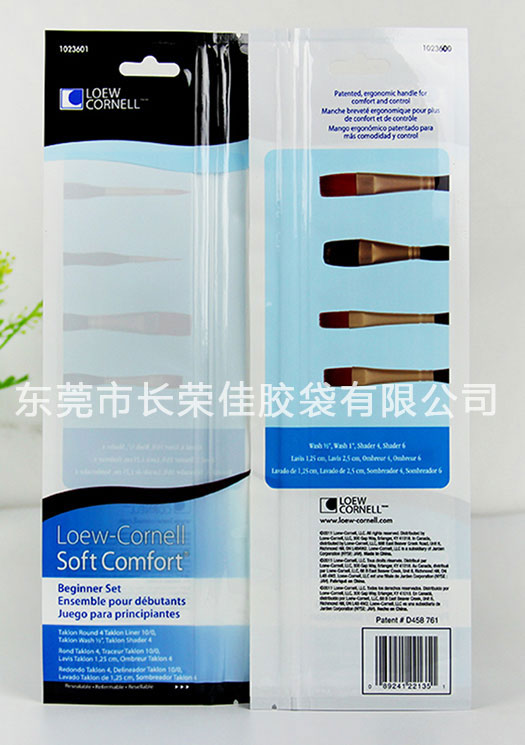 日用彩妆笔包装袋
