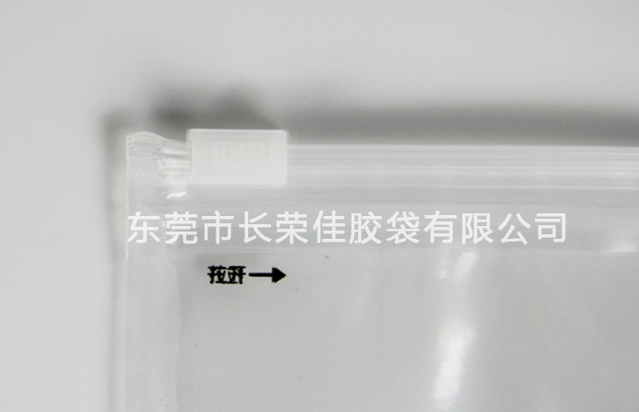 张新发槟榔拉链袋拉链 张新发槟榔拉链袋拉链