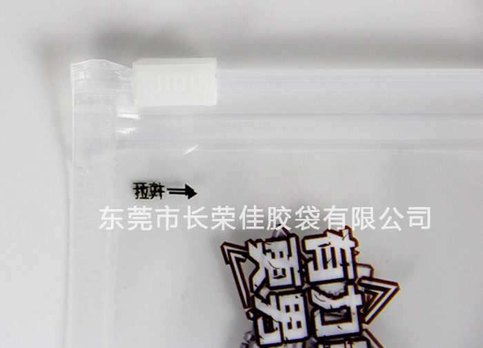 雄赳赳槟榔拉链袋拉链