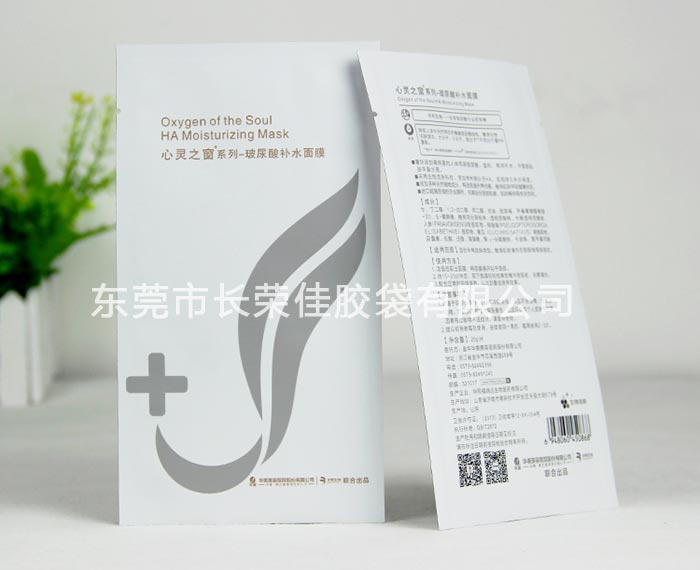 玻尿酸面膜包装袋前后效果