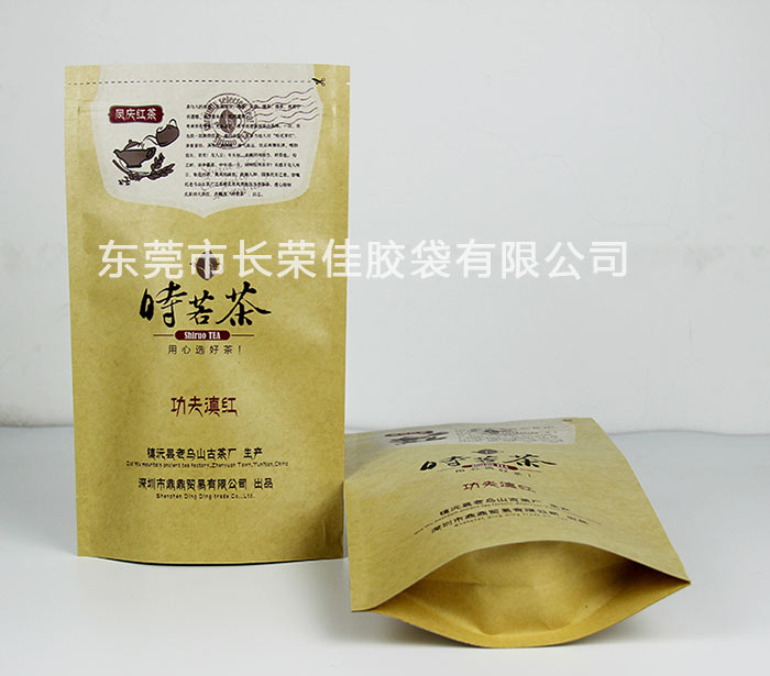 滇红牛皮纸茶叶包装袋拉链特写